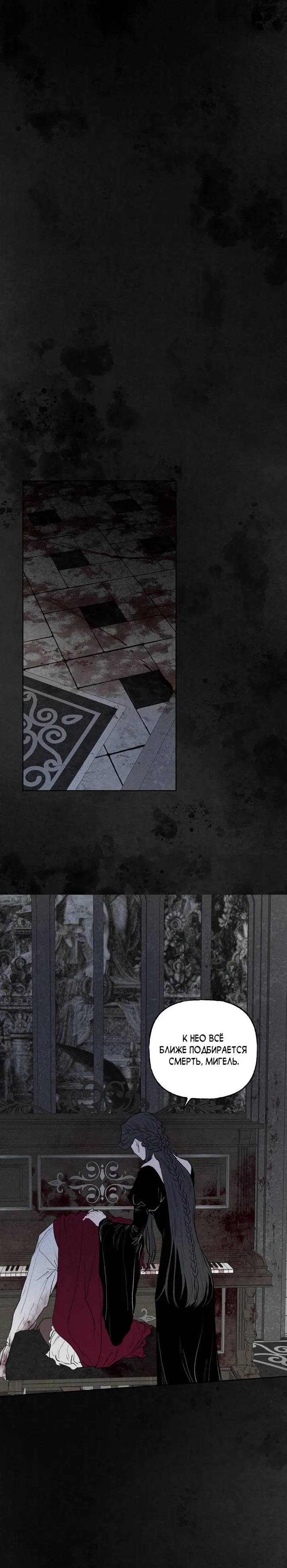 Манга Сладкий джем - Глава 17 Страница 41