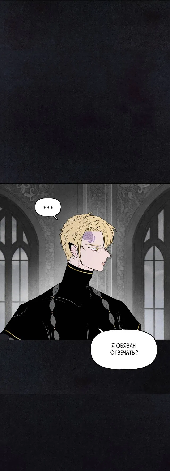 Манга Сладкий джем - Глава 17 Страница 5