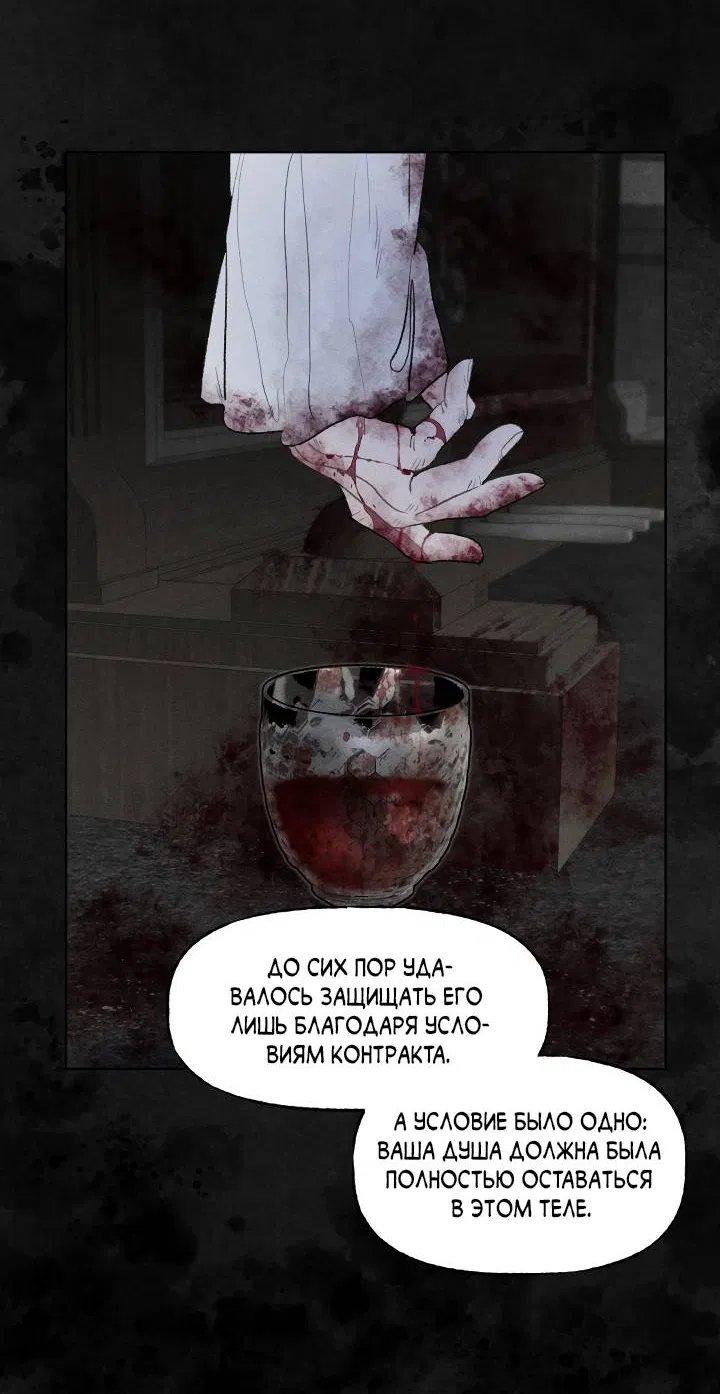 Манга Сладкий джем - Глава 17 Страница 44