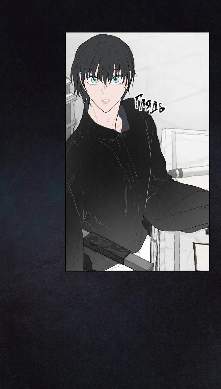 Манга Сладкий джем - Глава 17 Страница 6