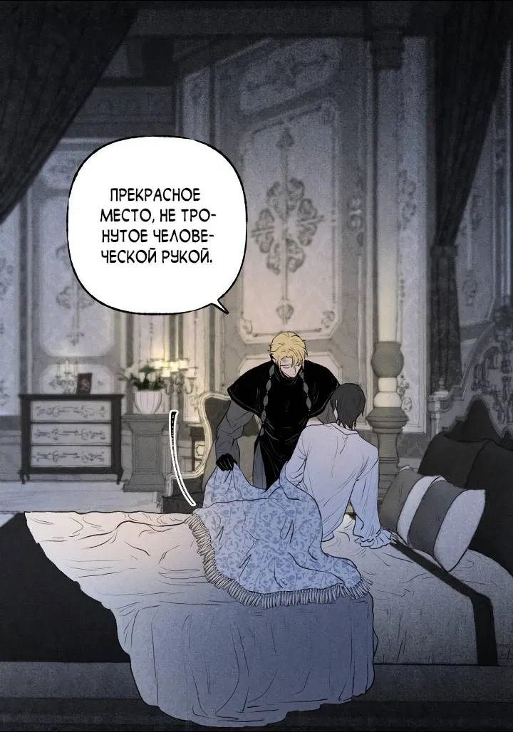 Манга Сладкий джем - Глава 17 Страница 28