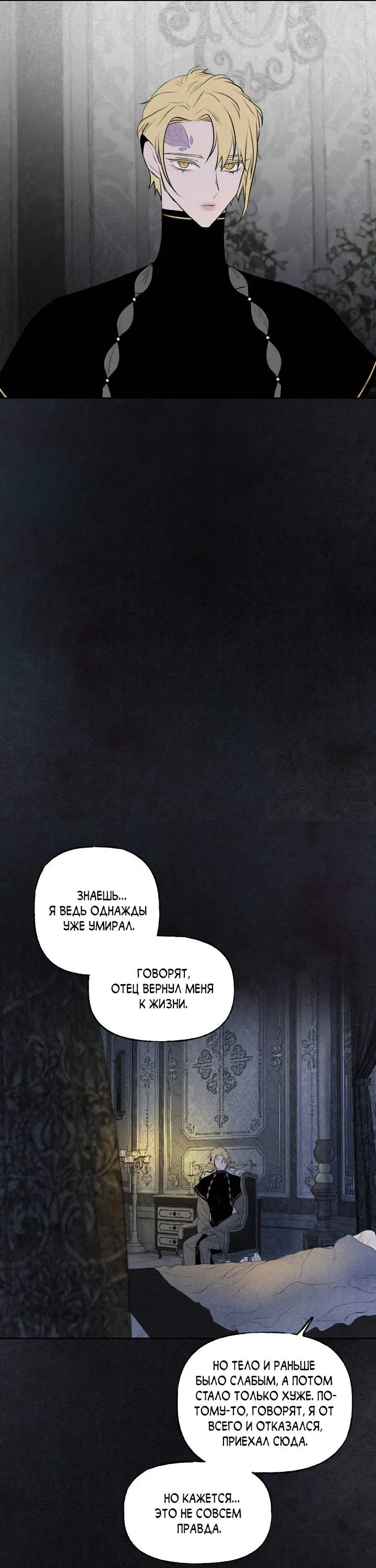 Манга Сладкий джем - Глава 17 Страница 14