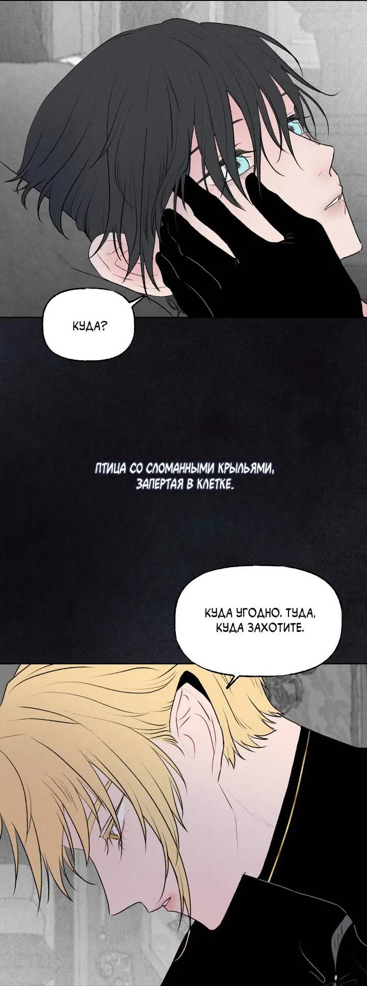 Манга Сладкий джем - Глава 17 Страница 38