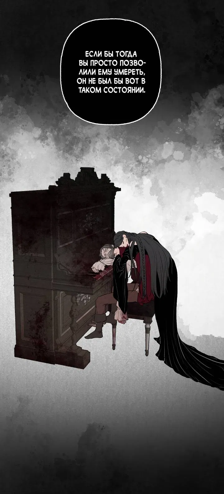 Манга Сладкий джем - Глава 17 Страница 43