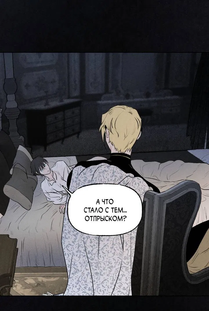 Манга Сладкий джем - Глава 17 Страница 24