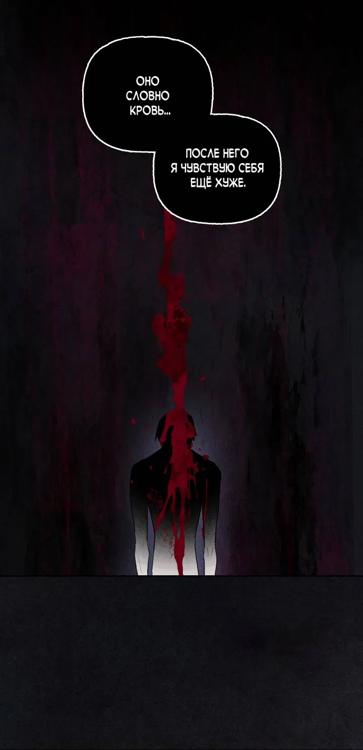 Манга Сладкий джем - Глава 17 Страница 20