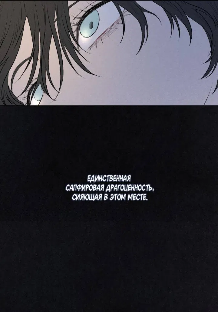 Манга Сладкий джем - Глава 17 Страница 30