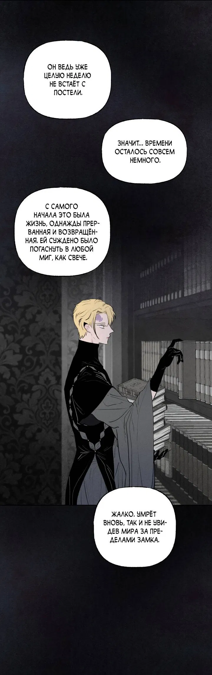 Манга Сладкий джем - Глава 17 Страница 32