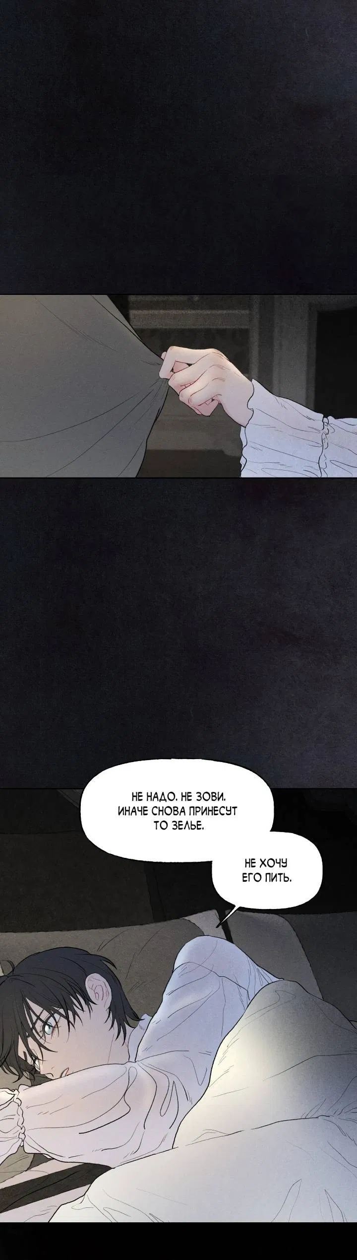 Манга Сладкий джем - Глава 17 Страница 19