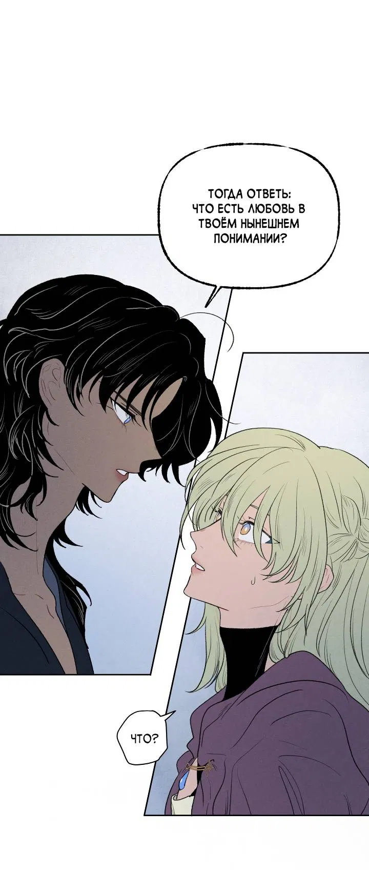 Манга Сладкий джем - Глава 16 Страница 17
