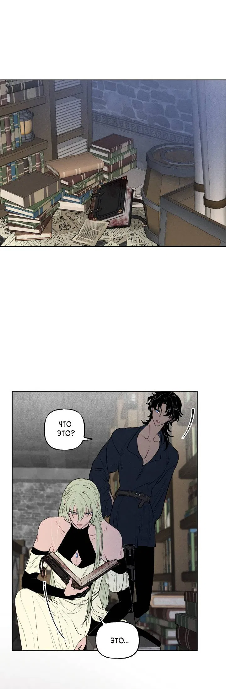 Манга Сладкий джем - Глава 16 Страница 52