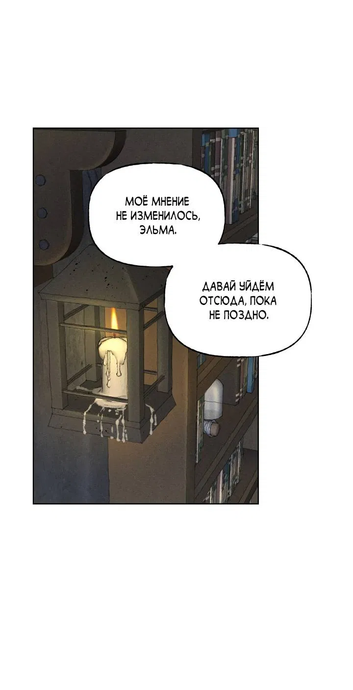 Манга Сладкий джем - Глава 16 Страница 12