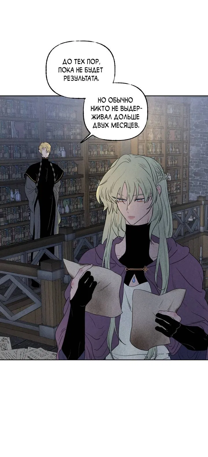 Манга Сладкий джем - Глава 16 Страница 6