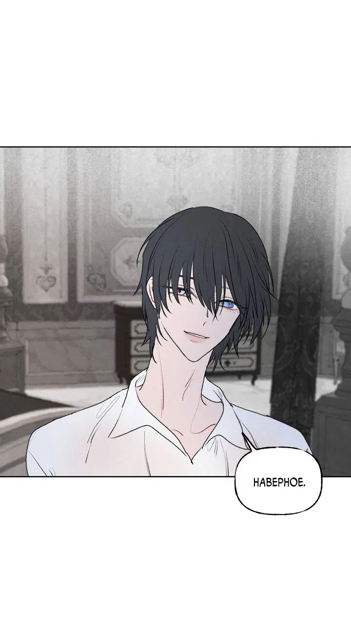 Манга Сладкий джем - Глава 16 Страница 41