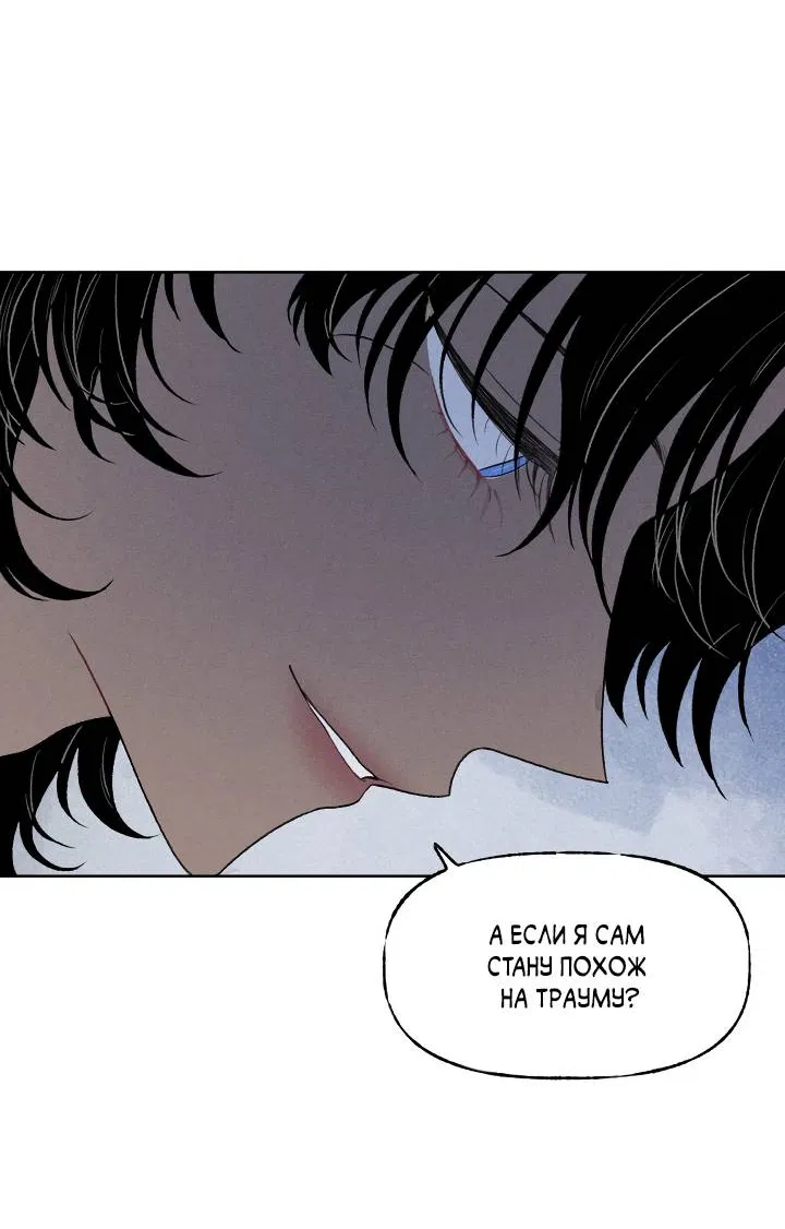 Манга Сладкий джем - Глава 16 Страница 29