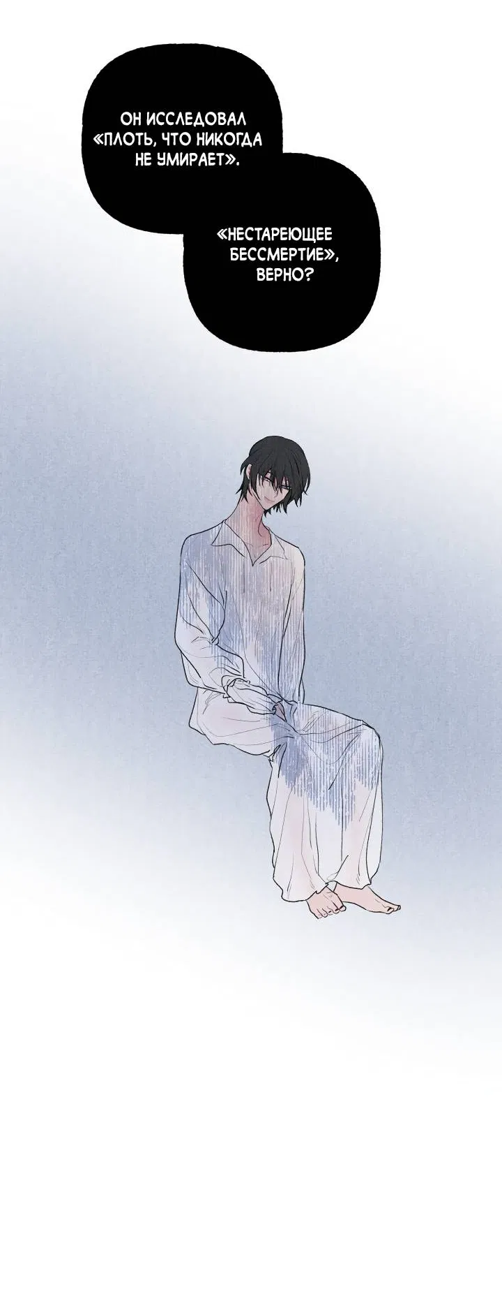 Манга Сладкий джем - Глава 16 Страница 40