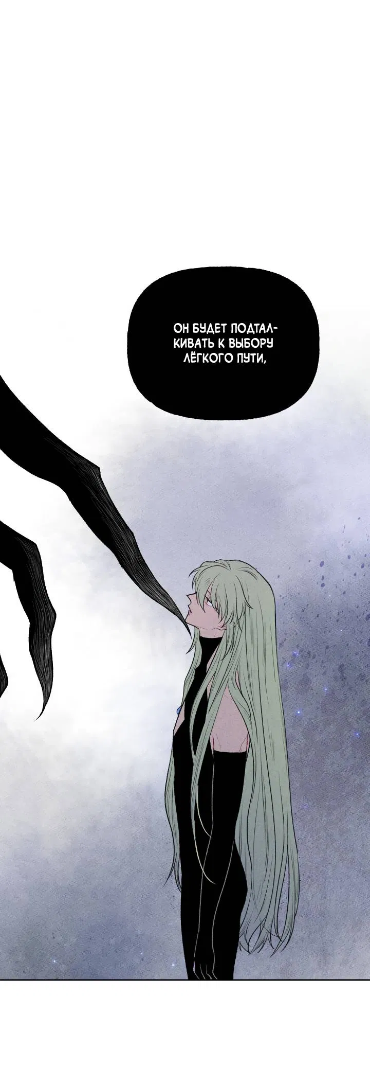 Манга Сладкий джем - Глава 16 Страница 24