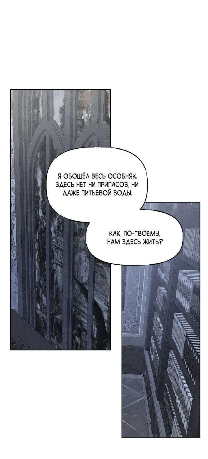 Манга Сладкий джем - Глава 16 Страница 8