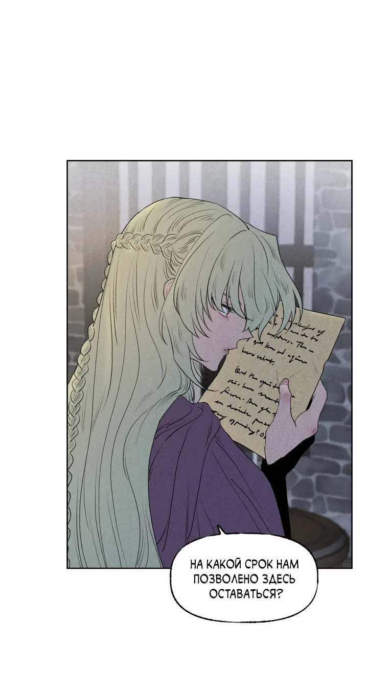 Манга Сладкий джем - Глава 16 Страница 5