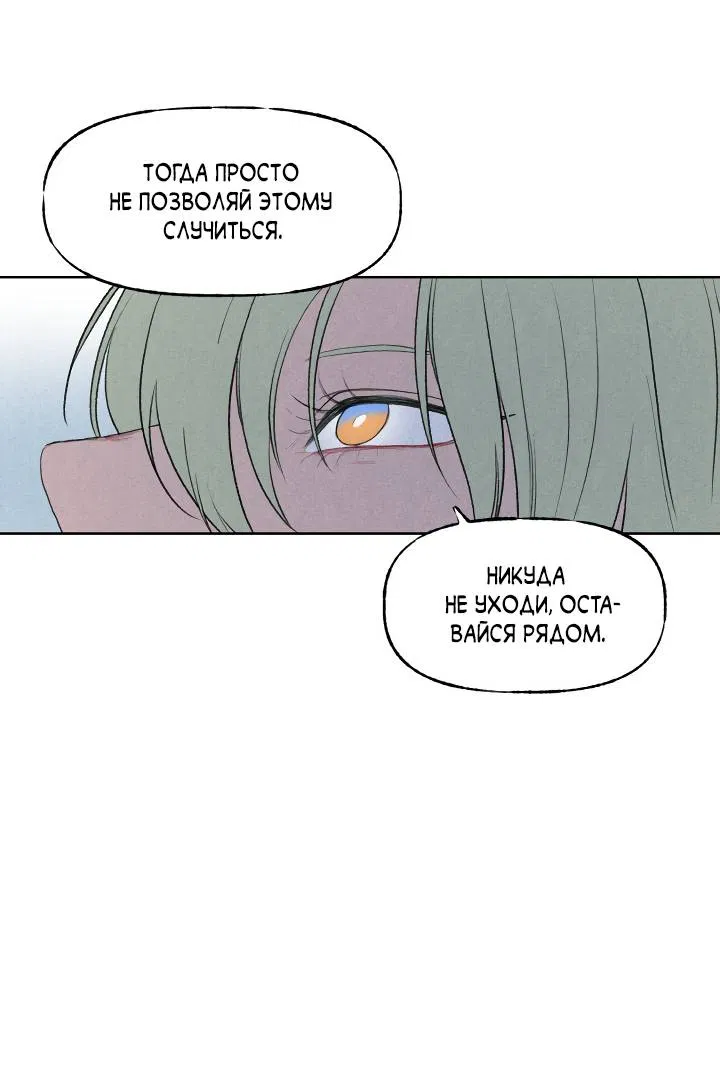 Манга Сладкий джем - Глава 16 Страница 27