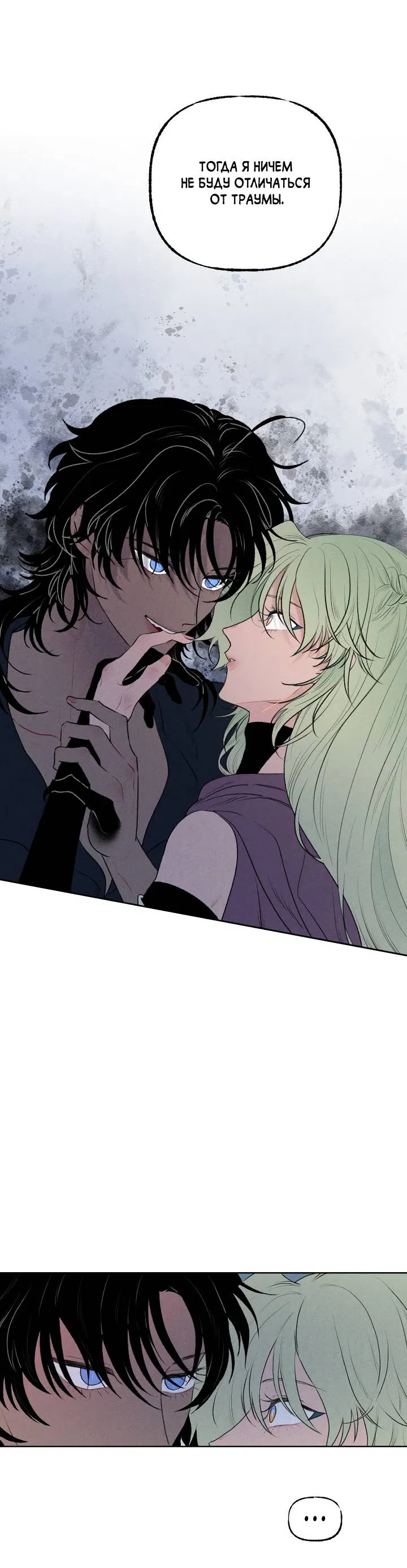 Манга Сладкий джем - Глава 16 Страница 31