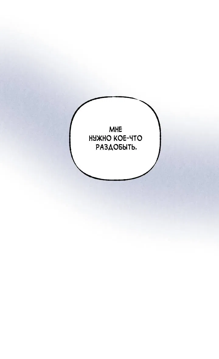 Манга Сладкий джем - Глава 16 Страница 48