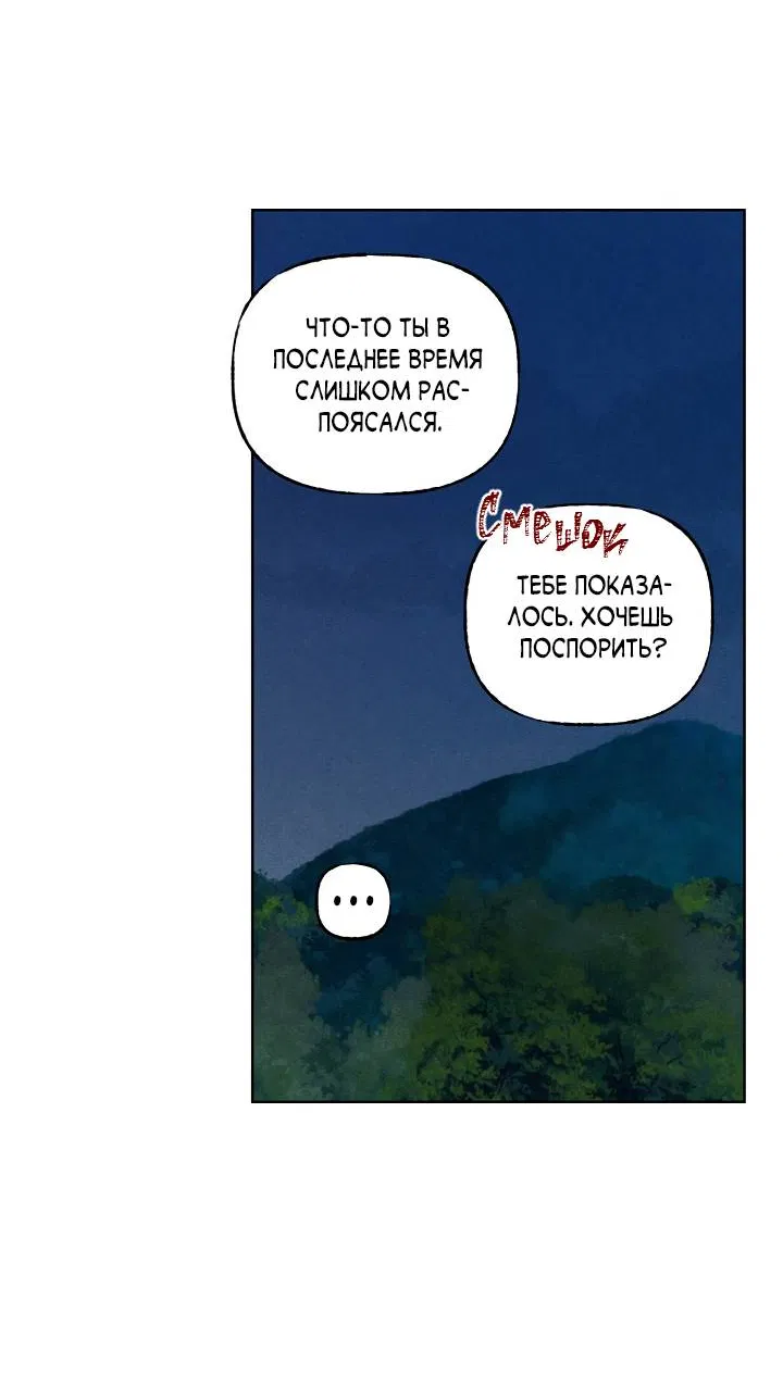 Манга Сладкий джем - Глава 16 Страница 35