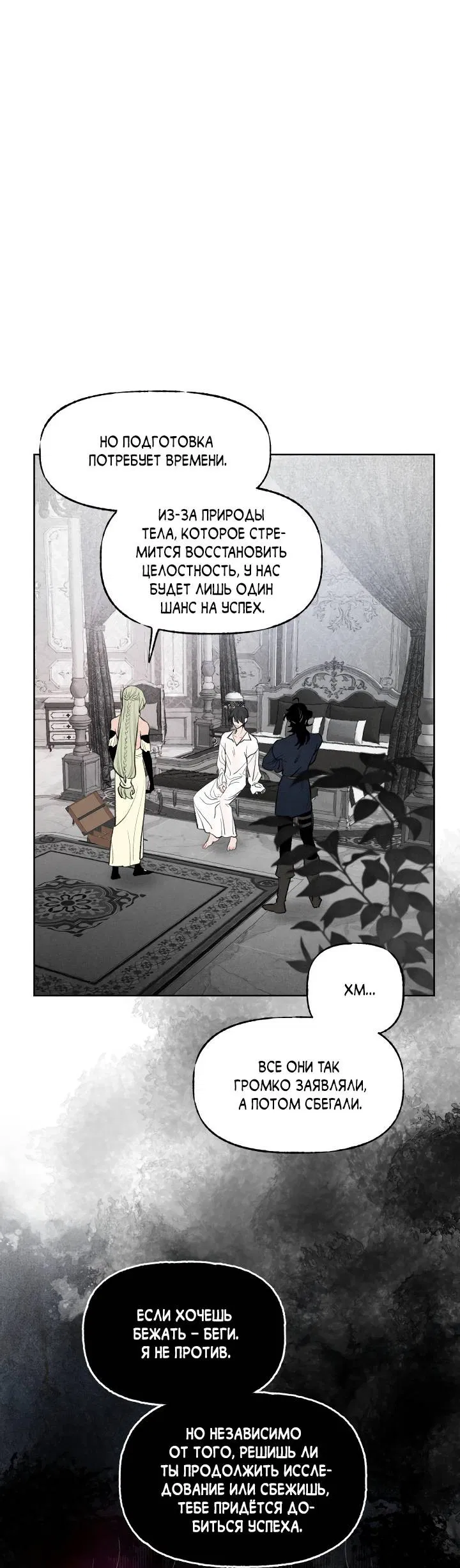 Манга Сладкий джем - Глава 16 Страница 43