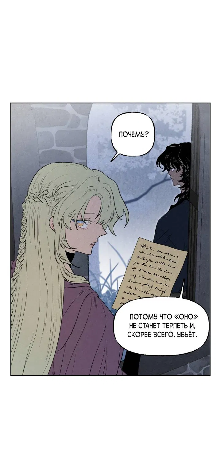 Манга Сладкий джем - Глава 16 Страница 7