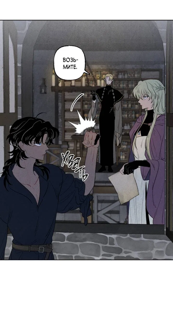 Манга Сладкий джем - Глава 16 Страница 9