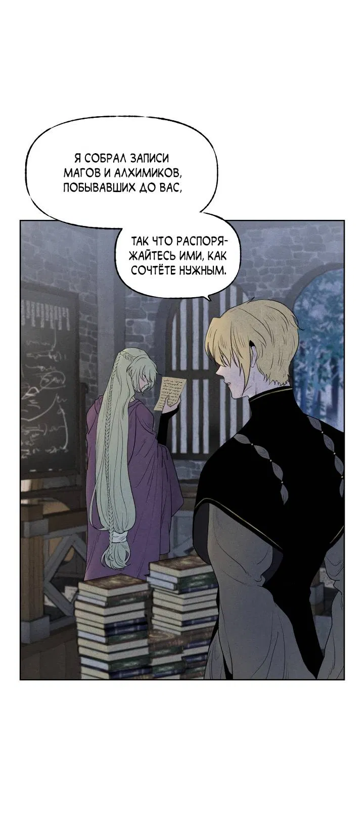 Манга Сладкий джем - Глава 16 Страница 4