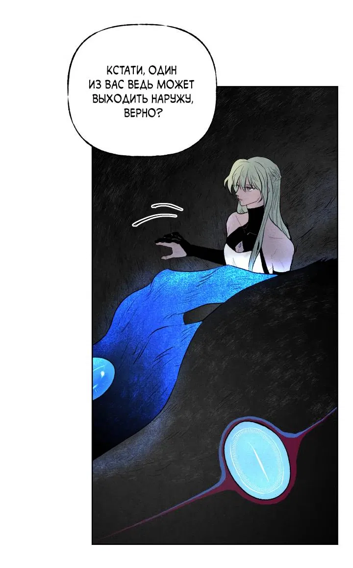 Манга Сладкий джем - Глава 16 Страница 47