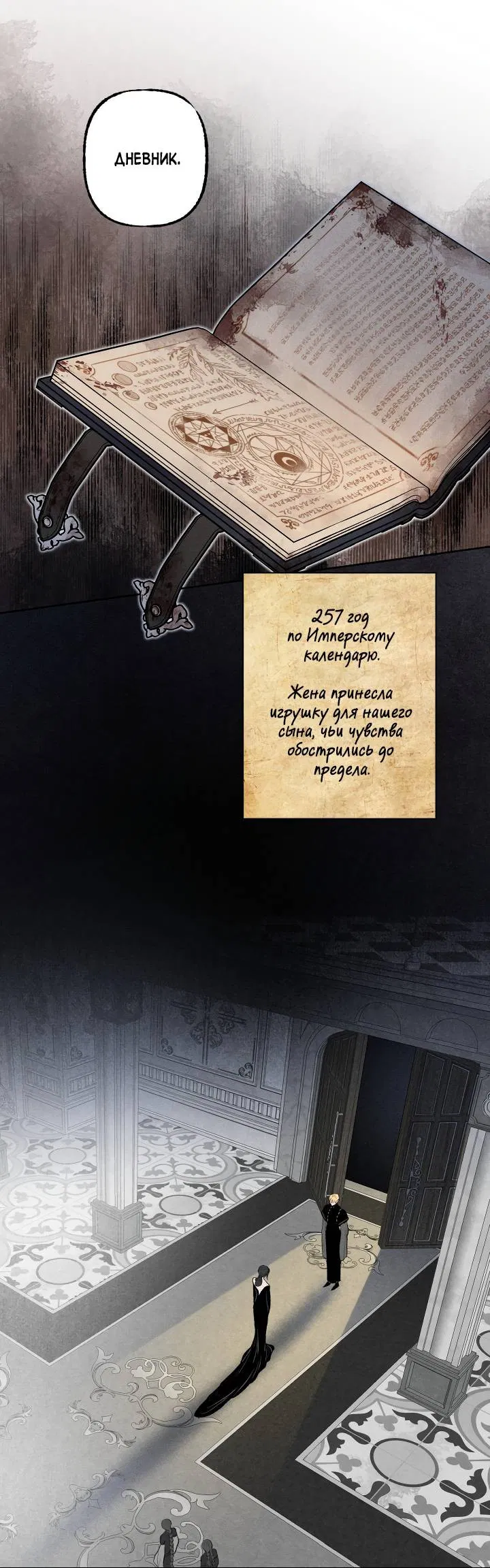 Манга Сладкий джем - Глава 16 Страница 53