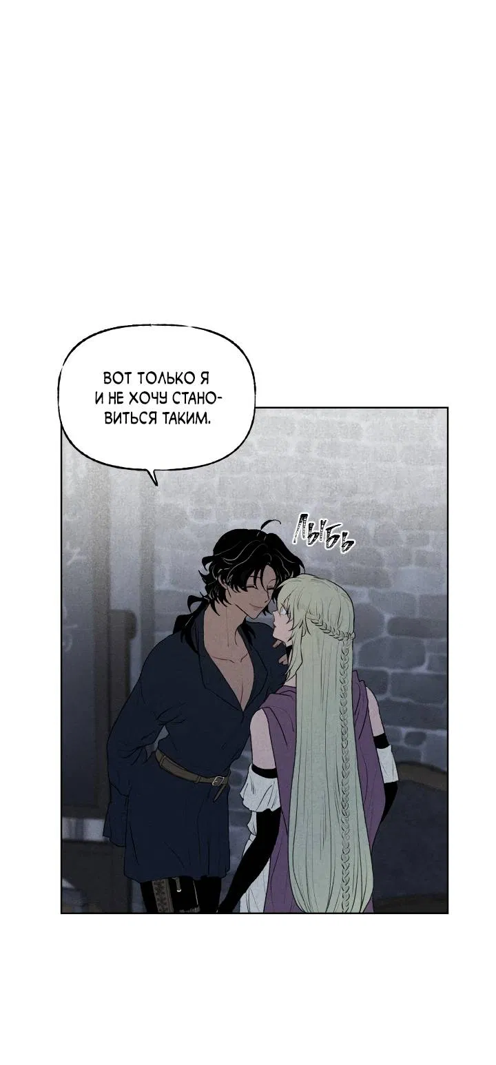 Манга Сладкий джем - Глава 16 Страница 32