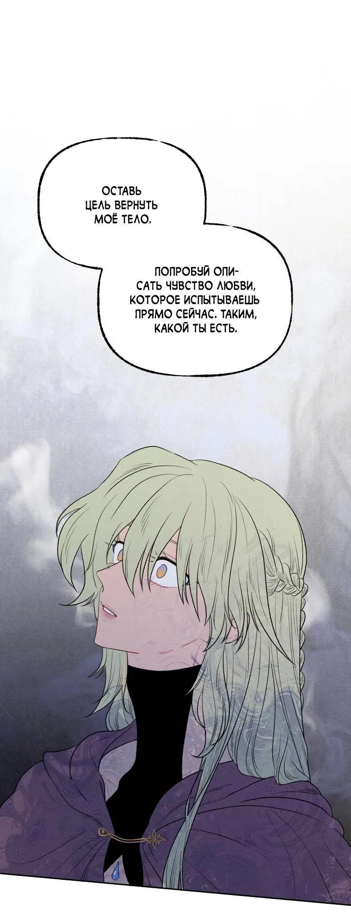 Манга Сладкий джем - Глава 16 Страница 18