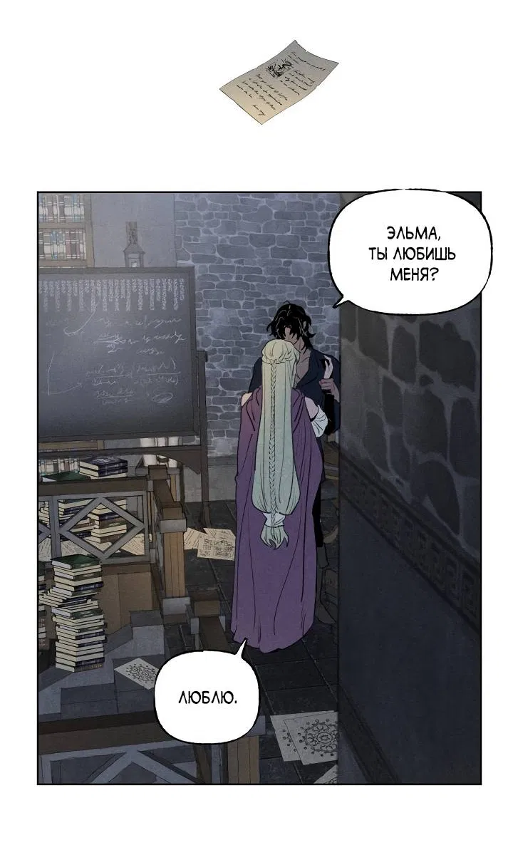 Манга Сладкий джем - Глава 16 Страница 16