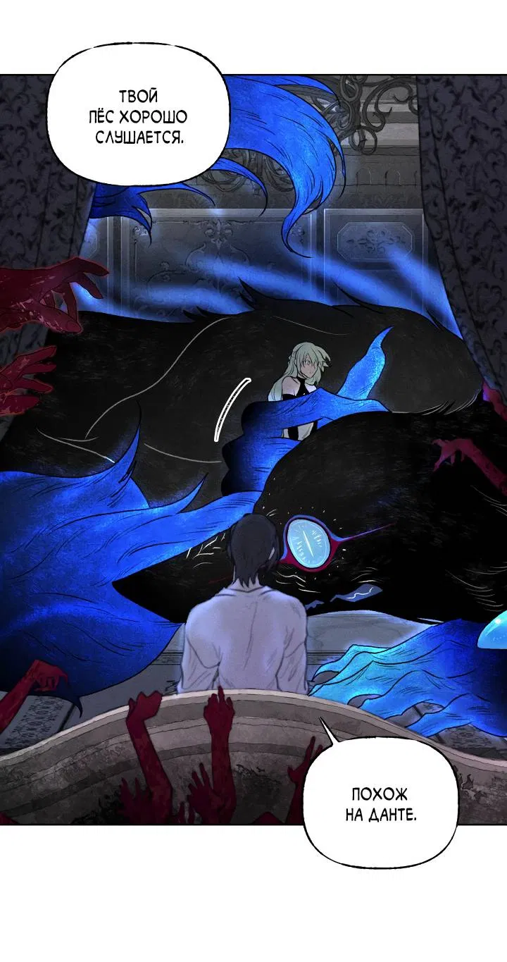 Манга Сладкий джем - Глава 16 Страница 45