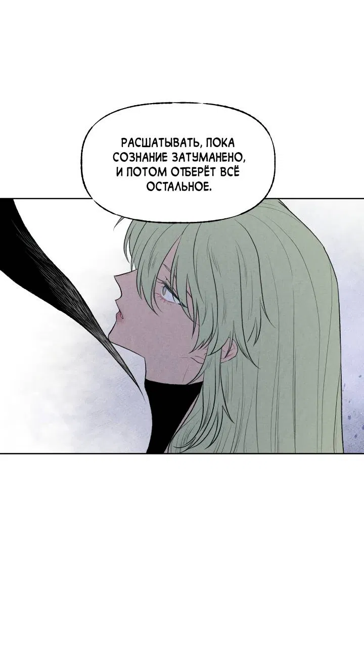 Манга Сладкий джем - Глава 16 Страница 25