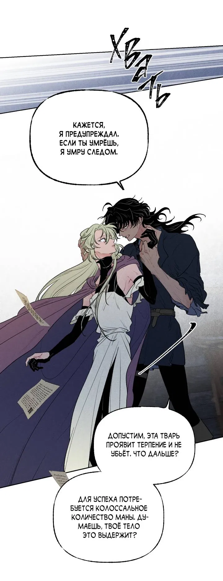 Манга Сладкий джем - Глава 16 Страница 15