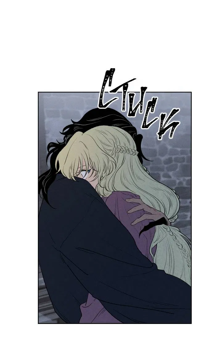 Манга Сладкий джем - Глава 16 Страница 22