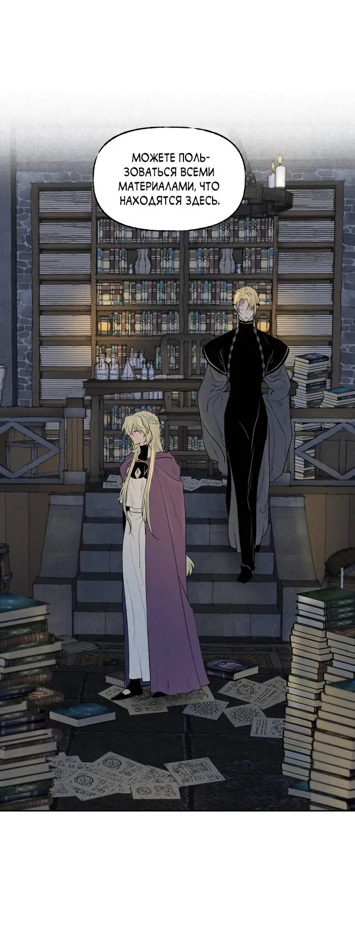 Манга Сладкий джем - Глава 16 Страница 3