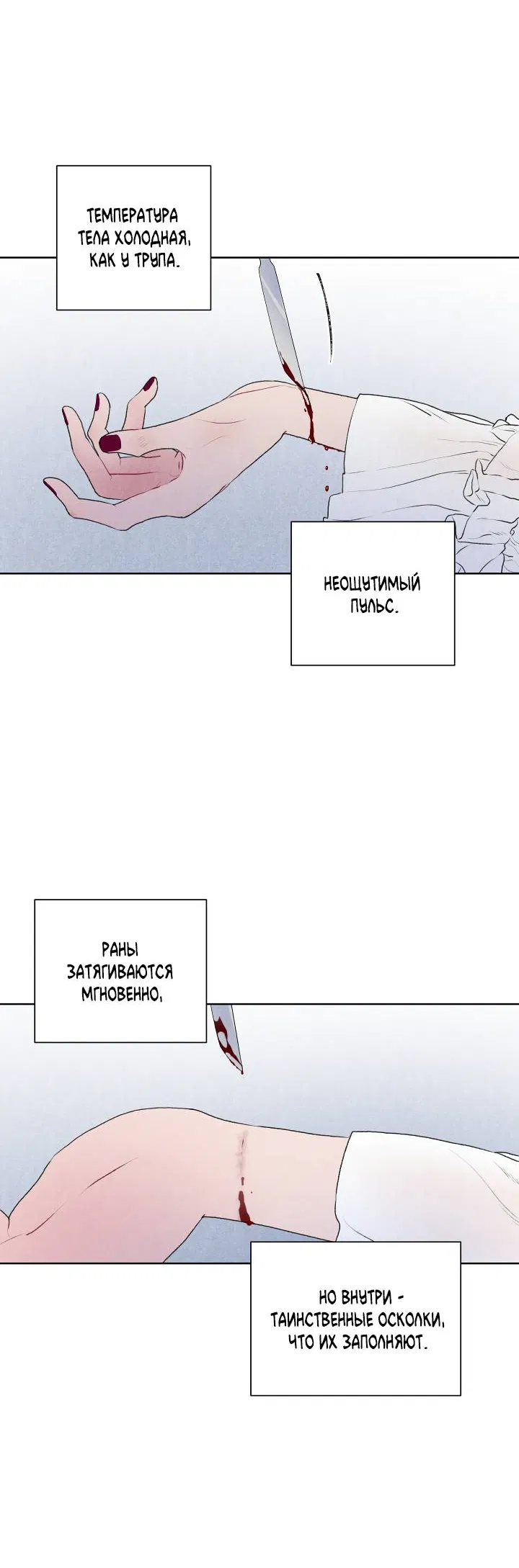 Манга Сладкий джем - Глава 16 Страница 38