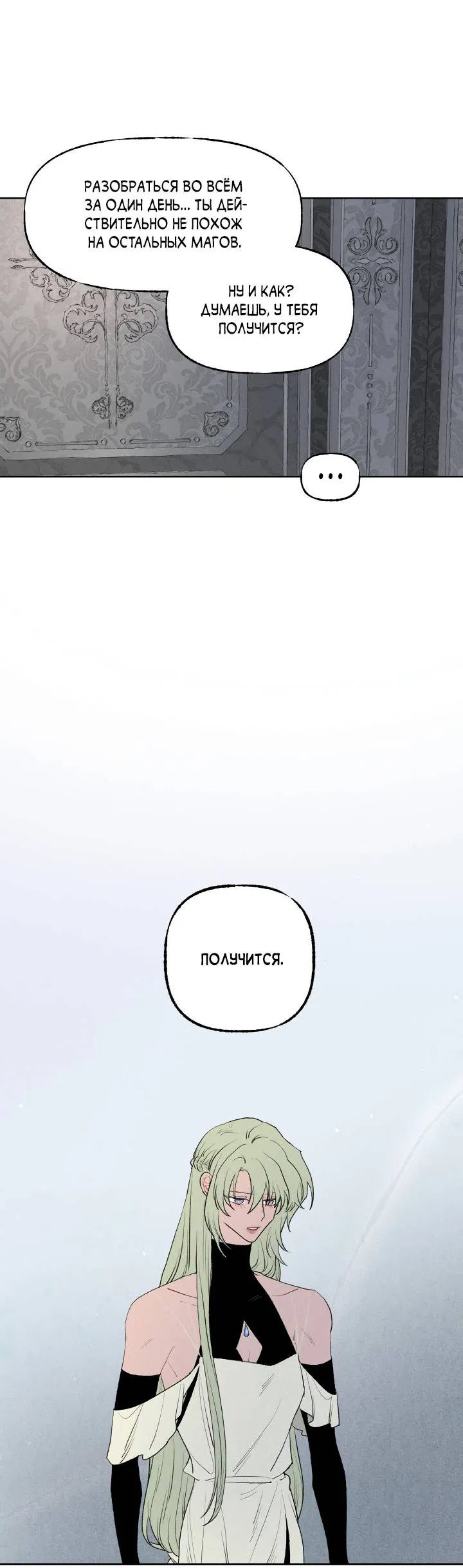 Манга Сладкий джем - Глава 16 Страница 42