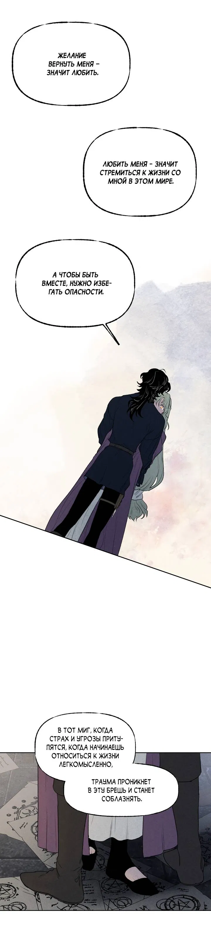 Манга Сладкий джем - Глава 16 Страница 23