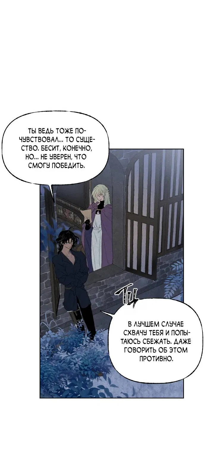 Манга Сладкий джем - Глава 16 Страница 13