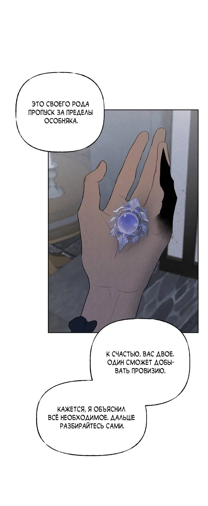 Манга Сладкий джем - Глава 16 Страница 10