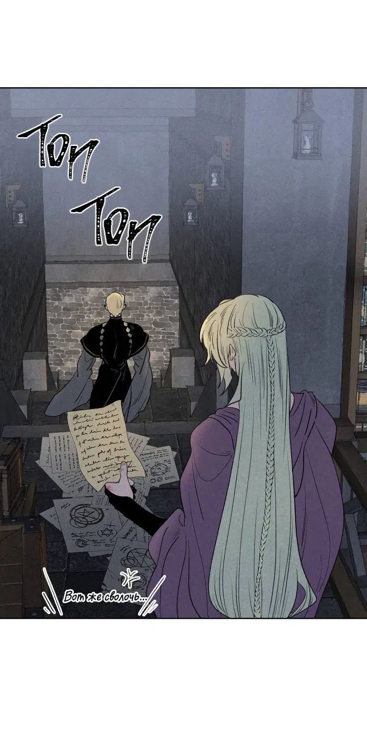 Манга Сладкий джем - Глава 16 Страница 11