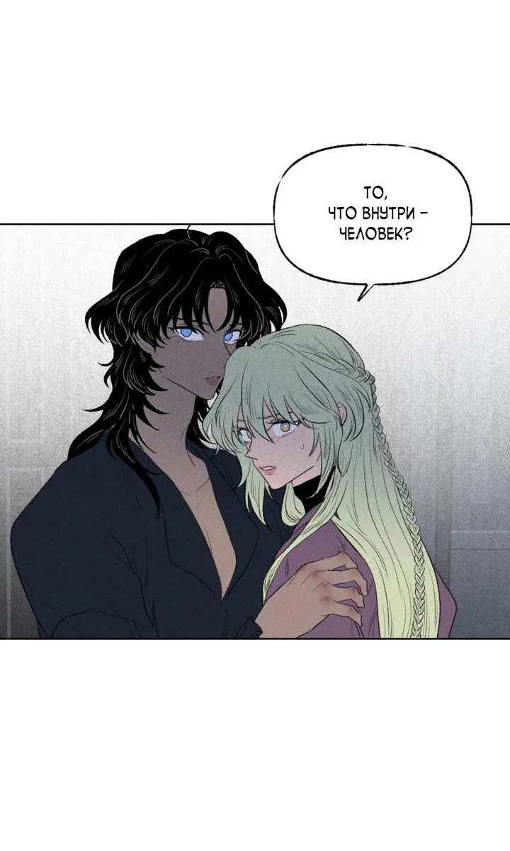 Манга Сладкий джем - Глава 15 Страница 41