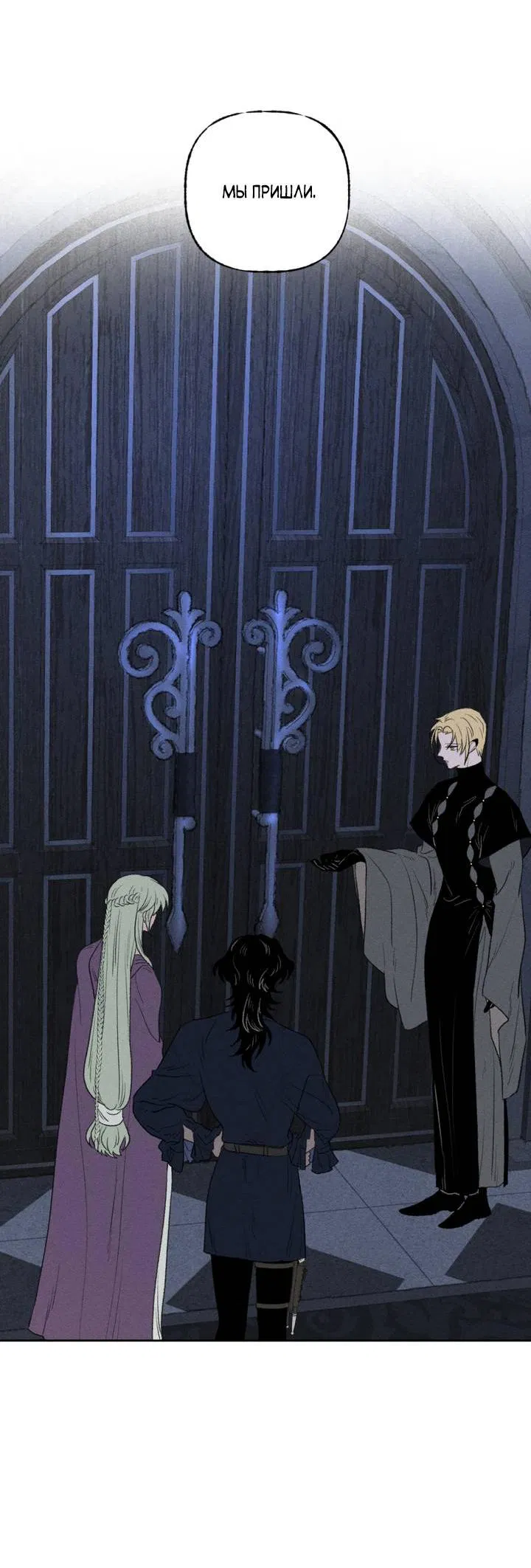 Манга Сладкий джем - Глава 15 Страница 34