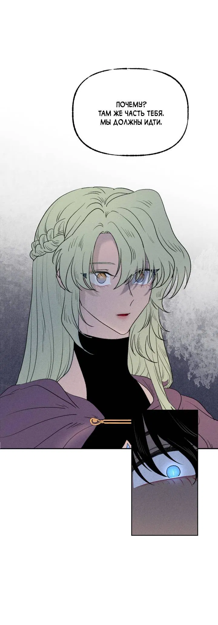 Манга Сладкий джем - Глава 15 Страница 14